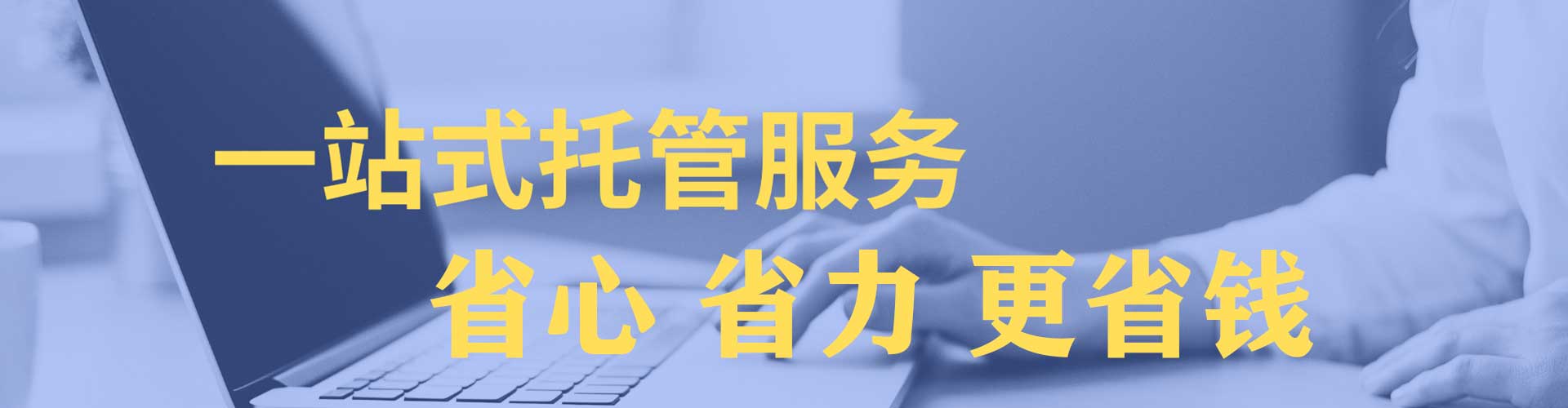 白河信息流代运营